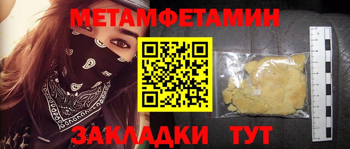 Меф МЯУ МЯУ кристаллы  Гашиш  Гудермес  Вход с VPN  Конопля 