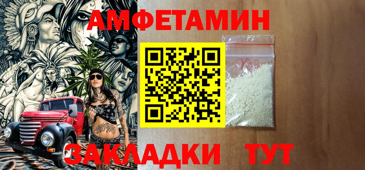 АМФЕТАМИН Розовый Гудермес