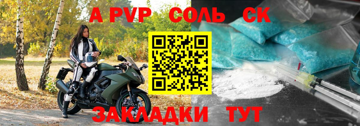 Alpha PVP кристаллы  купить  цена  Гудермес  А ПВП  Вход с VPN  Альфа ПВП кристаллы 