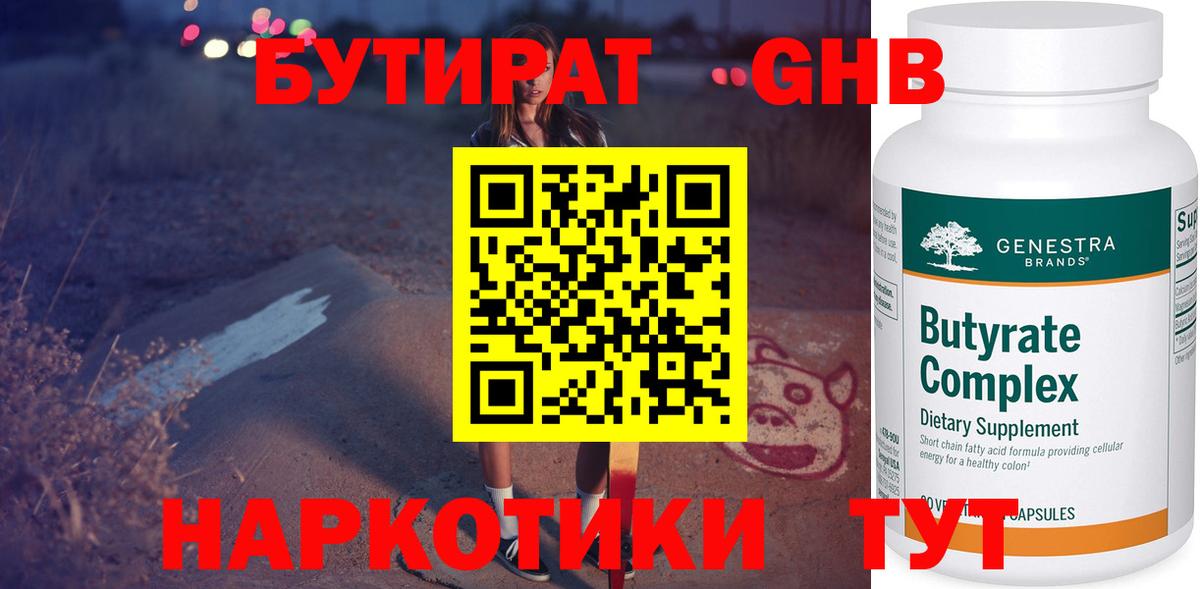 Гудермес  БУТИРАТ бутик  Вход с VPN 
