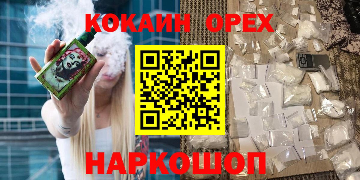 Cocaine 97% Гудермес