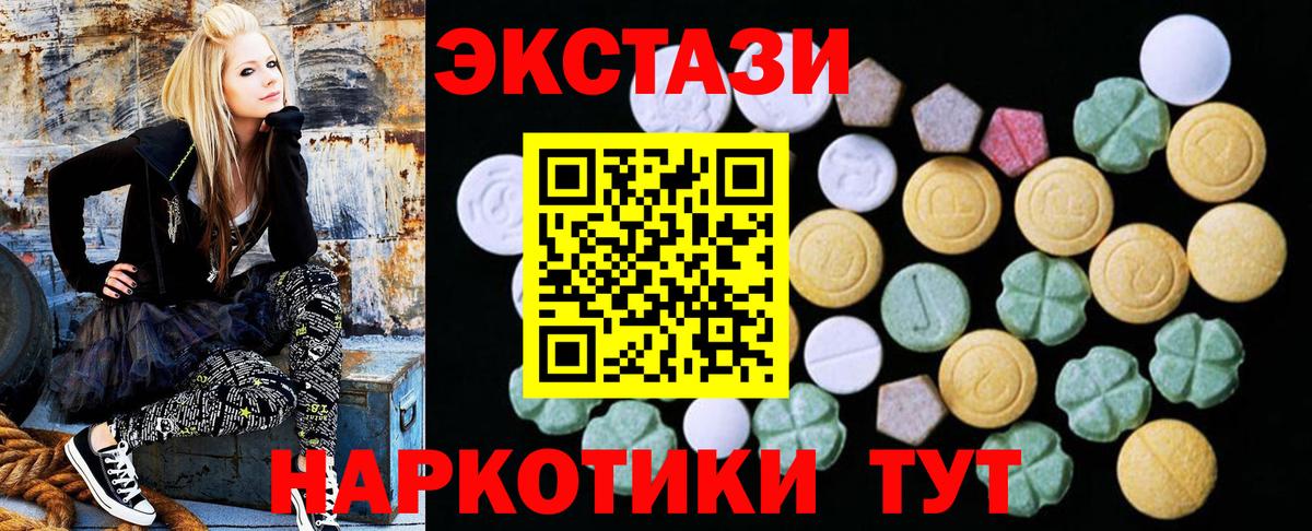 Ecstasy  Экстази DUBAI  Гудермес  Ecstasy таблы 