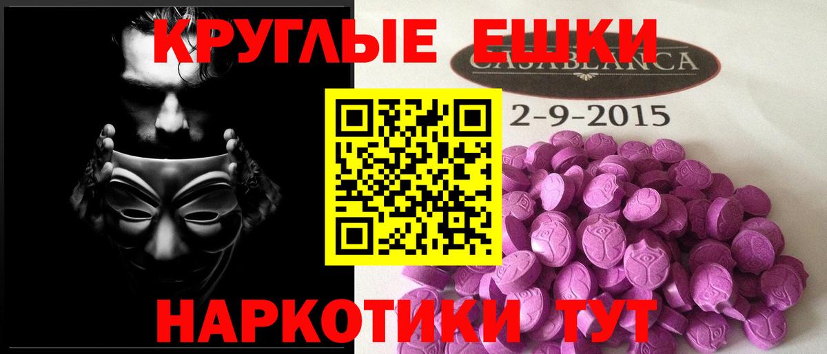 ЭКСТАЗИ MDMA Гудермес