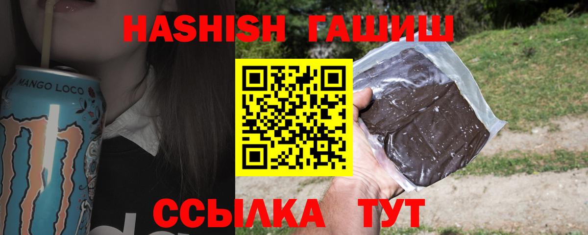 ГАШИШ hashish Гудермес