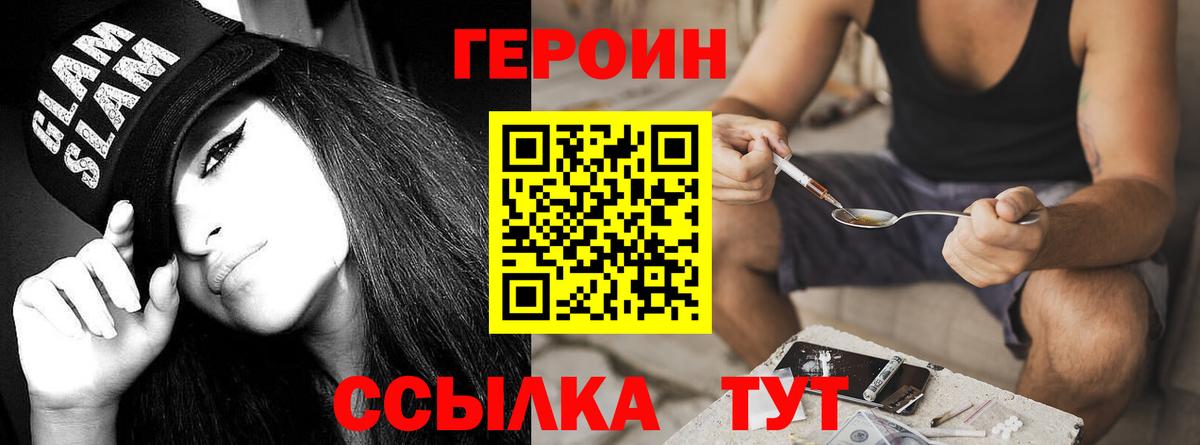 Гудермес  Героин герыч  ГЕРОИН  Вход с VPN 