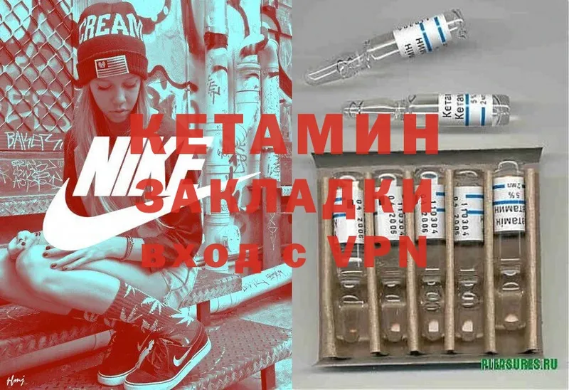 КЕТАМИН ketamine  Гудермес 