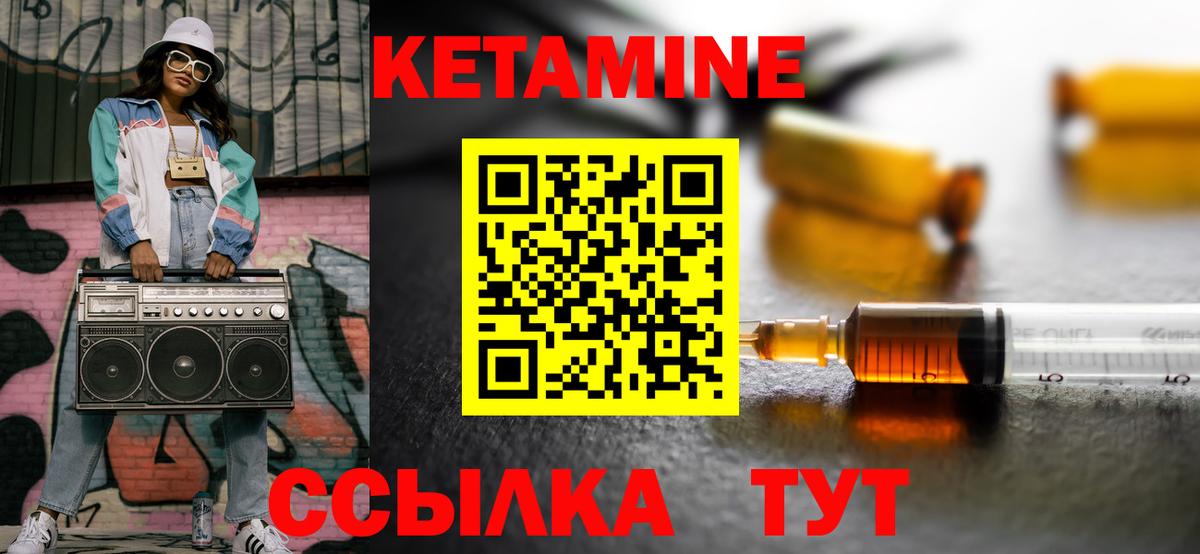 Кетамин VHQ  КЕТАМИН VHQ  Вход с VPN  Гудермес 