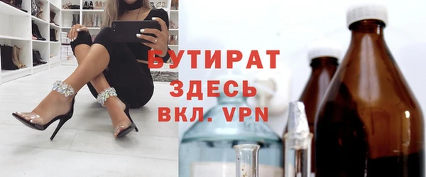 стафф Белокуриха