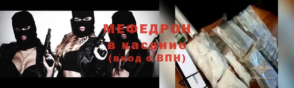 мяу мяу кристалл Беломорск