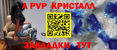 ALPHA PVP Будённовск