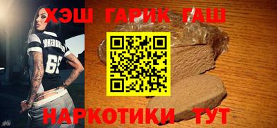гидра Балаково