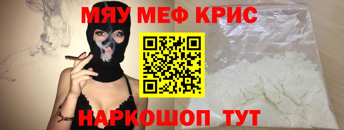 Меф мяу мяу  Гудермес