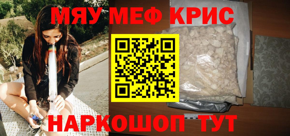 МЕФ  МЕФ  МЕФ кристаллы  Гудермес  Вход с VPN  Меф 4 MMC 