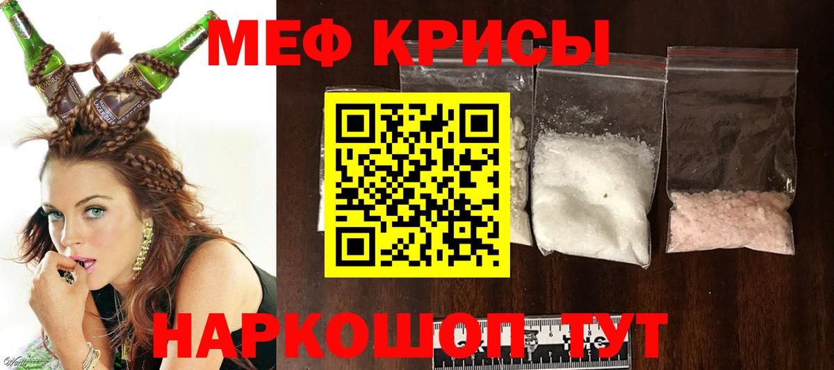 Меф мука Гудермес