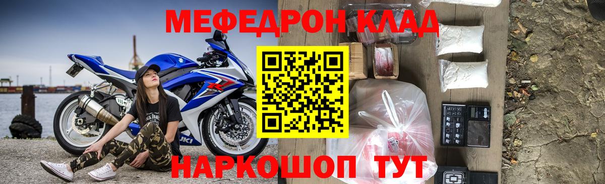 продажа наркотиков  Гудермес  МЕФ  МЯУ-МЯУ mephedrone  МЕФ 