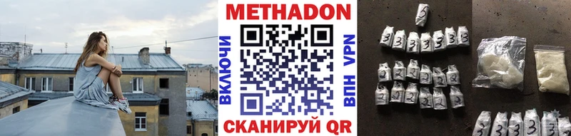МЕТАДОН мёд  закладка  Гудермес 