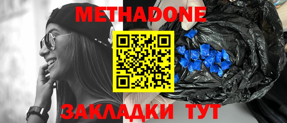 Метадон VHQ Гудермес