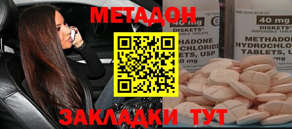 МЕТАДОН белоснежный  Вход с VPN  МЕТАДОН кристалл  Гудермес 