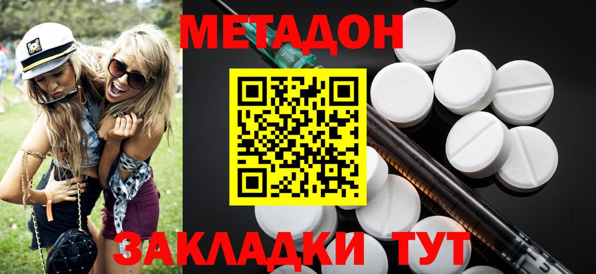 МЕТАДОН мёд  Гудермес  Метадон methadone 