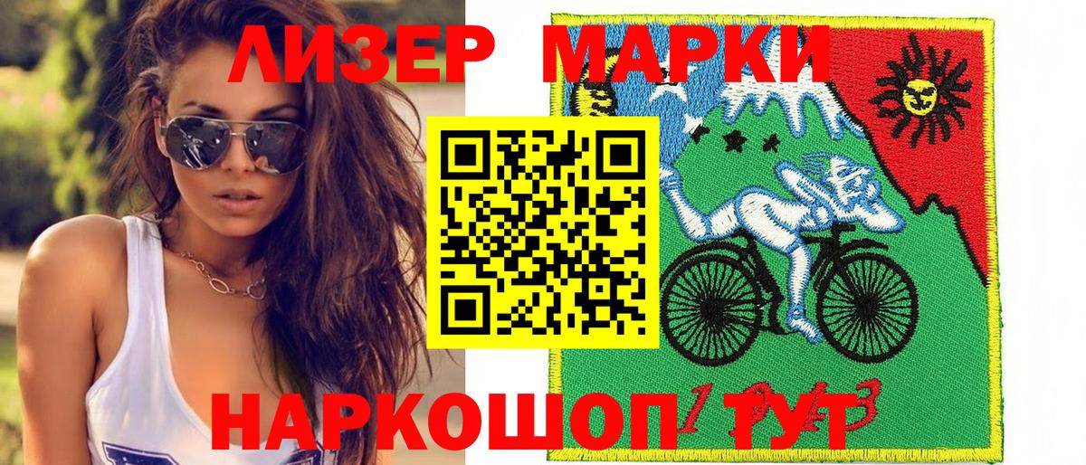 Марки NBOMe 1500мкг  Вход с VPN  Марки 25I-NBOMe  Гудермес  Марки NBOMe 1500мкг 