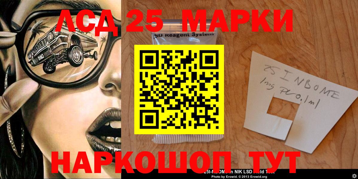 Марки NBOMe 1,5мг Гудермес